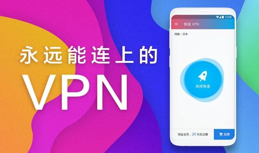 闪电wifi快连下载